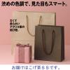「スーパーバッグ ナチュラルカラー手提袋(こげ茶)SS 0250007690 1箱(100枚:5枚入×20袋) オリジナル」の商品サムネイル画像4枚目
