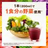 「カゴメ 野菜生活100 ベリーサラダ 200ml 5622 1セット(48本)」の商品サムネイル画像5枚目