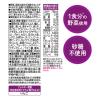「カゴメ 野菜生活100 ベリーサラダ 200ml 5622 1セット(48本)」の商品サムネイル画像10枚目