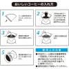 「トーヨ 円すい型無漂白コーヒーフィルター 332210 1袋(100枚入)」の商品サムネイル画像4枚目