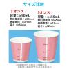 「川西工業 うがい用紙コップ3オンス 無地 AK96003 1ケース(3000個:100個入×30袋) オリジナル」の商品サムネイル画像3枚目