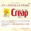 「森永乳業 森永 クリープ袋 チャック付き 180g 4902720156608 1セット(180g×3袋)」の商品サムネイル画像4枚目