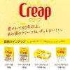 「森永乳業 クリープ袋 チャック付き 1セット（180g×3袋）クリーミーパウダー コーヒーミルク 詰め替え」の商品サムネイル画像7枚目