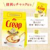 「森永乳業 クリープ袋 チャック付き 1セット（180g×3袋）クリーミーパウダー コーヒーミルク 詰め替え」の商品サムネイル画像8枚目