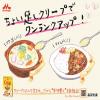 「森永乳業 森永 クリープ袋 チャック付き 180g 4902720156608 1袋(180g)」の商品サムネイル画像9枚目