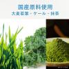 「伊藤園 毎日1杯の青汁 ごくごく飲める青汁 350g 65601 1セット(1セット(6本)×24)」の商品サムネイル画像4枚目