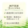 「富永貿易 冨永貿易 神戸茶房 ジャスミン茶 500ml 1箱(24本入 967436 1箱(24本入)」の商品サムネイル画像3枚目