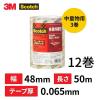 「スリーエム ジャパン スコッチ(R)透明梱包用テープ中軽量物用3巻パック 313-3PN 1セット(12巻:3巻入×4パック)」の商品サムネイル画像4枚目