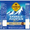 「コカ・コーラ GEORGEAエメラルドマウンテン185g 055112 1箱(30缶入)」の商品サムネイル画像3枚目