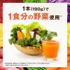 「カゴメ 野菜生活100オリジナル 190g缶×30 2997 1箱(30本入)」の商品サムネイル画像3枚目