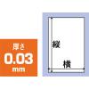 「日本紙通商 OPP30A4 クチズラシ 1袋(100枚入)」の商品サムネイル画像4枚目