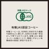 「小川珈琲 小川珈琲店 有機珈琲 オリジナルブレンド 豆 140g 10205651 1袋(140g)」の商品サムネイル画像5枚目