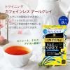 「トワイニング カフェインレスアールグレイ ティーバッグ20P 012573 1箱(20バッグ入)」の商品サムネイル画像2枚目