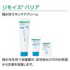 「アルケア リモイスバリア 18031 1個」の商品サムネイル画像3枚目