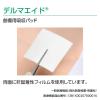 「アルケア デルマエイド 2号 11982 1箱(100枚入)」の商品サムネイル画像3枚目
