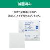「アルケア デルマエイド 2号 11982 1箱(100枚入)」の商品サムネイル画像6枚目