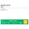 「アルケア オルテックス 青2裂 10221 1箱(12巻入)」の商品サムネイル画像4枚目