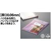 「カクケイ 厚口OPP袋シール付(透明)A4 100枚パック OPP60-225 1セット(1000枚:100枚入×10袋)」の商品サムネイル画像2枚目