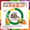 「カゴメ 野菜生活100 オリジナル 2105 1セット(48本入)」の商品サムネイル画像4枚目