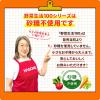 「カゴメ 野菜生活100 オリジナル 2105 1セット(48本入)」の商品サムネイル画像7枚目