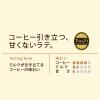 「伊藤園 タリーズコーヒー バリスタズ無糖 ラテ 370ml ボトル缶 66015 1箱(24缶入)」の商品サムネイル画像4枚目