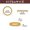 「共和 オーバンド#175 1KG GG-156 1袋(1000g)」の商品サムネイル画像3枚目