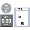 「今村紙工 OPP袋 テープ付 100枚 アルミ蒸着テープ 小物L PPA-L 1袋(100枚入)」の商品サムネイル画像2枚目