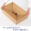 「RGコンテナー 宅配サイズワンタッチ段ボール底面B5 3辺60cm OD-2 1梱包(20枚入)」の商品サムネイル画像3枚目