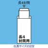「パピルスカンパニー デリバリーパック 納品書在中(長4封筒サイズ用) PA-014T 1パック(100枚入)」の商品サムネイル画像4枚目