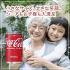 「コカ・コーラ 160ml 1箱（30缶入）」の商品サムネイル画像9枚目