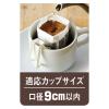 「【ドリップコーヒー】ダ ラゴア農園ブレンド 1セット（1箱(100袋入)×2）アライドコーヒーロースターズ オリジナル」の商品サムネイル画像9枚目