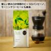 「タリーズコーヒージャパン タリーズコーヒー ピッコロバンビーノ B00301 1袋(200g)」の商品サムネイル画像2枚目
