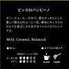 「タリーズコーヒージャパン タリーズコーヒー ピッコロバンビーノ B00301 1袋(200g)」の商品サムネイル画像3枚目