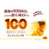 「リプトン リプトンピュア＆シンプルティー100袋 LT00N 1セット(600バッグ:100バッグ入×6袋)」の商品サムネイル画像4枚目