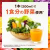 「カゴメ 野菜生活100 マンゴーサラダ 200ml 5640 1セット(48本)」の商品サムネイル画像5枚目