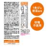 「カゴメ 野菜生活100 マンゴーサラダ 200ml 5640 1セット(48本)」の商品サムネイル画像10枚目
