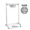 「ジャックポット ハンガーラックストロンガー 幅75cm HR-75 1台」の商品サムネイル画像5枚目