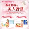 「森永製菓 甘酒 1000ml 1本 55829 1箱(6本入)」の商品サムネイル画像7枚目