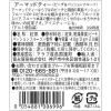 「アーマッド AHMAD ピーチ＆パッション ティーバッグ 2200362 1箱(20バッグ入)」の商品サムネイル画像8枚目