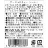 「アーマッド AHMAD マンゴー ティーバッグ 2200366 1箱(20バッグ入)」の商品サムネイル画像8枚目