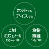 「meito 香り高いミルクココア 360g 1セット（54杯：18杯×3袋）」の商品サムネイル画像5枚目
