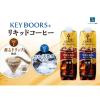 「キーコーヒー KEY DOORS+ リキッドコーヒー微糖 テトラプリズマ 1000ml 303132 1セット(1個×12)」の商品サムネイル画像7枚目