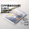「今村紙工 CPP袋 テープ付 ガゼットA5ビックサイズ 100枚 GCPP-A5 1袋(100枚入)」の商品サムネイル画像4枚目