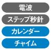 「カシオ計算機 チャイム付電波時計 IC-2100J-9JF 1個」の商品サムネイル画像5枚目