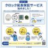 「セイコータイムクリエーション 電波掛時計KX230S KX230S 1個」の商品サムネイル画像10枚目