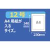 「アスクル LD規格袋 0.02mm厚 12号 17k2012 1袋(100枚入) オリジナル」の商品サムネイル画像2枚目
