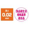 「アスクル LD規格袋 0.02mm厚 12号 17k2012 1袋(100枚入) オリジナル」の商品サムネイル画像3枚目