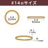 「共和 共和GFー012#14輪ゴム100g GF-012 1箱(100g)」の商品サムネイル画像3枚目
