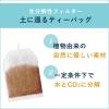 「伊藤園 おーいお茶ほうじ茶カップ用ティーバック20袋 65666 1箱(20バッグ入)」の商品サムネイル画像5枚目