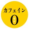 「伊藤園 黒豆むぎ茶TB8gX30 65680 1袋(30バッグ入)」の商品サムネイル画像5枚目